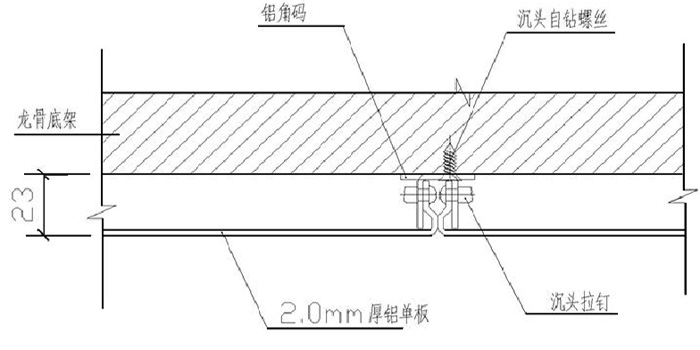 鋁單板吊頂節(jié)點(diǎn)圖